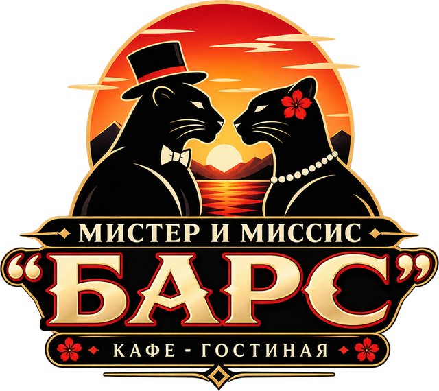 Логотип Мистер и Миссис БАРС